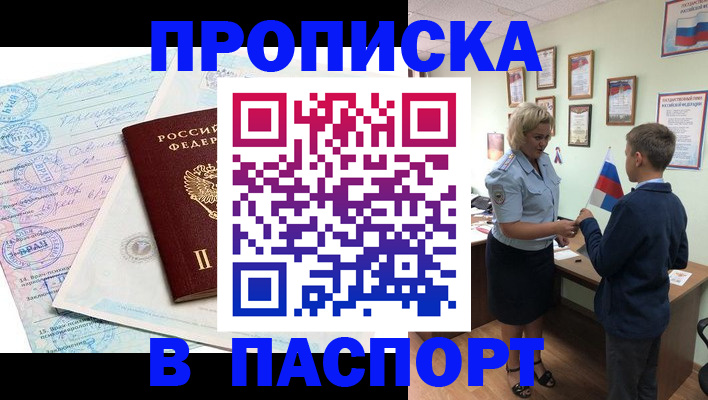 прописка поиск в Дубне