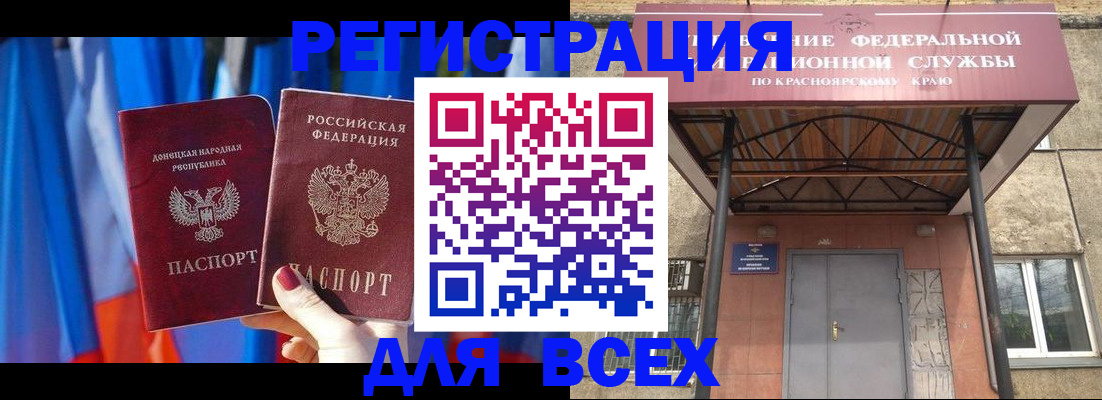 прописка в квартире в Дубне