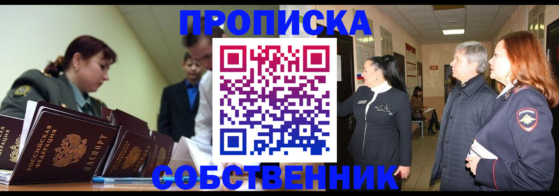 прописка иностранных граждан в Дубне